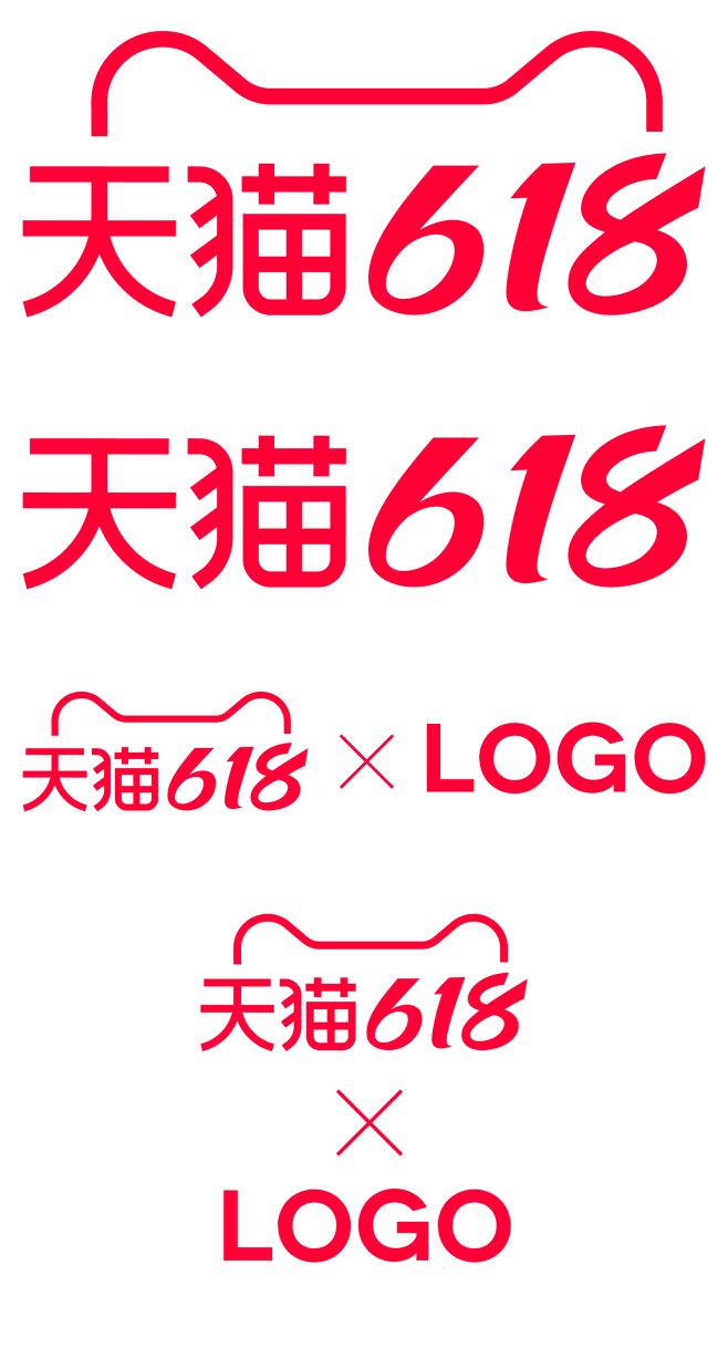 2022年，618logo，天猫618l...