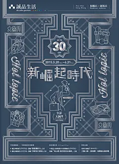 极简插画！15款线性几何海报 - 优优教程网