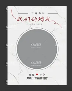 婚礼迎宾牌  - 源文件下载【酷图网】婚礼迎宾牌,结婚展架,婚礼展架,结婚易拉宝,婚礼易拉宝,婚礼,婚礼现场,婚礼海报,喜宴展架,婚礼展板,婚礼迎宾,婚宴迎宾,喜宴海报,结婚X展架,结婚迎宾牌,结婚背景图,婚庆结婚,结婚婚礼,婚庆展板,婚礼展架主题,结婚庆典海报,婚礼请帖,婚礼展架背景,结婚邀请函,婚庆