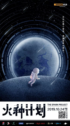 末日太空险象环生,"地球之子"勇气聚集,两天后,.weibo.