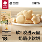 babycare高钙芝士软饼光合星球零食儿童奶香小软式饼干松软易咀嚼-tmall.com天猫
