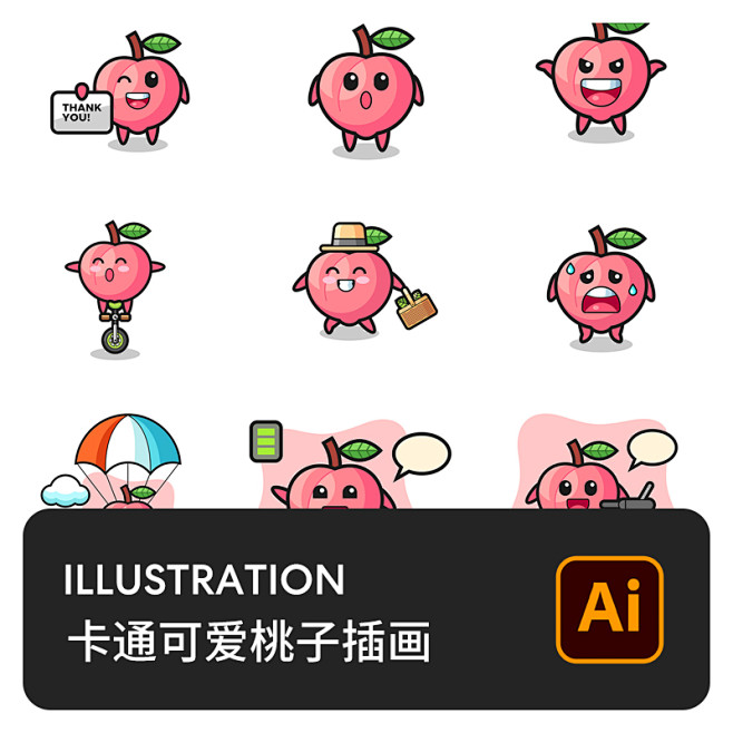 卡通可爱水果桃子吉祥物模拟人表情IP形象...