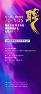 【源文件下载】 易拉宝 展架 房地产 招聘 岗位 缤纷 毛笔字
