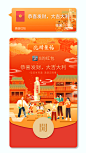 舍得-沱牌新年红包