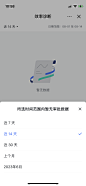 时间选择弹出层