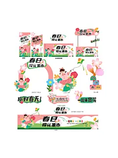 美陈设计丨樱花季海报设计分享 - 小红书