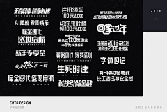 臭屁の风涧采集到字体设计