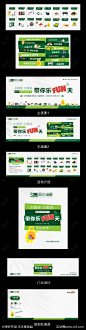 地产游园活动画面物料-素材库-sucai1.cn