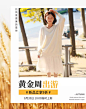 国庆节焕新黄金周女装折扣活动海报banner