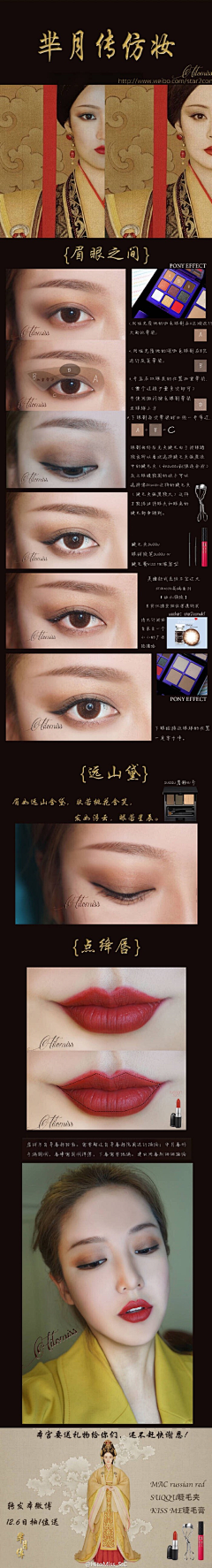 天清继采集到美妆、造型