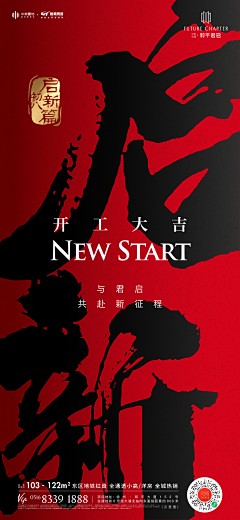 迷x采集到新年