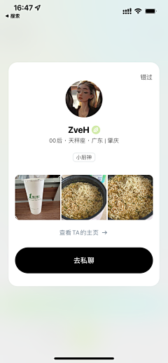 1奥特曼小怪兽采集到APP界面设计