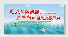 光盘行动节俭公益宣传海报