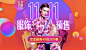 春日换新装！18个女装创意Banner设计 - 优优教程网