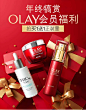 OLAY玉兰油京东自营旗舰店