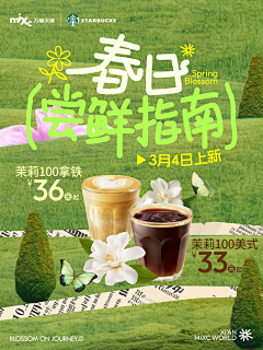 紾羽_z采集到小红书海报