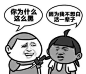 意境 美图 同人 动物 键盘壁纸 大海 搞笑 gif 暴走漫画 文字控 斗图 表情包
来一发7.26
不定时更新
神回复