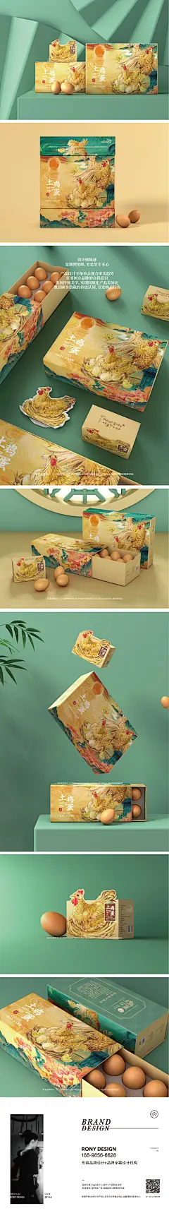 鸡蛋包装设计，形容品牌设计原创
18898566628