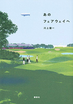 any_elsee采集到插画-风景