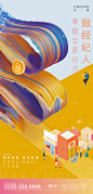 全民经纪人 老带新