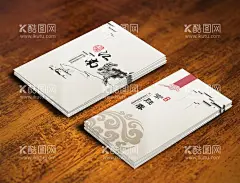 中山名片 中国风名片  - 源文件下载【酷图网】中式,中国风名片,高档,时尚,水墨风格,大气,