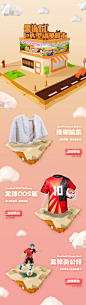 淘宝日常主页图