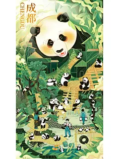 四川文旅城市主题插画 | 成都·熊猫篇 - 小红书