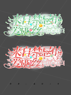 潇洒不如萧小岚采集到教程/福利