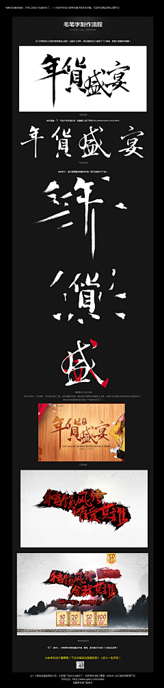 太阳·采集到毛笔字