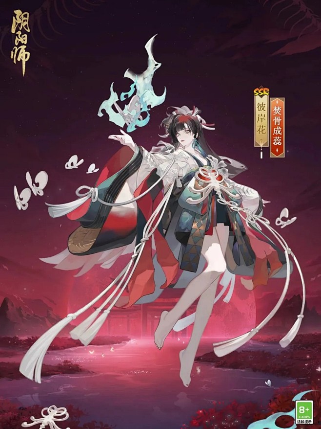 阴阳师彼岸花新皮肤焚骨成蕊