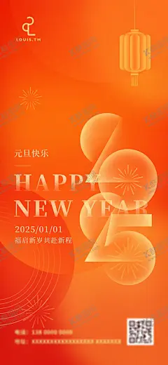 2025元旦新年海报 【酷图网】海报,公历节日,元旦,新年,红色,喜庆,