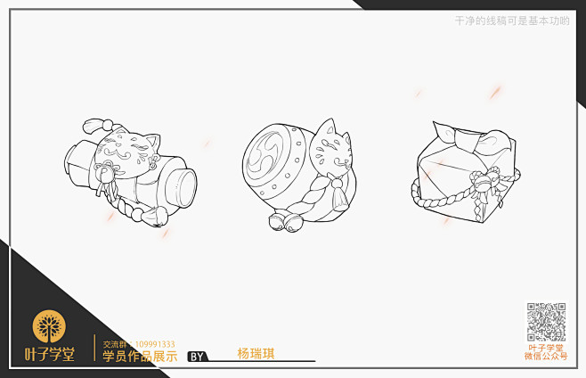 叶子学堂-学员作品