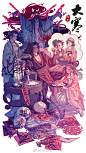 #人渣反派自救系统# 渣反节气群像，大寒-冰哥，画师：辰午xualwqy