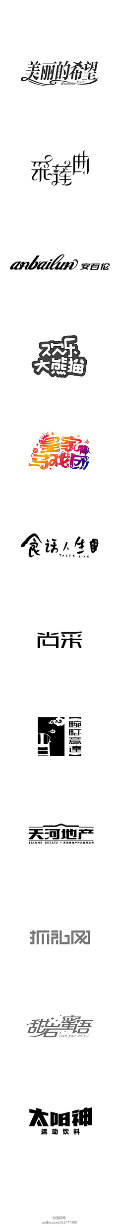 嘘多采集到字体