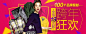 【聚划算】无所不能聚圣诞狂欢季 聚划算品牌团 #活动页面# #页设计# #电商设计# #天猫设计# #淘宝首页# #美容# #化妆品# #彩妆护肤# #创意banner# #平面设计##钻展##直通车设计#@北坤人素材