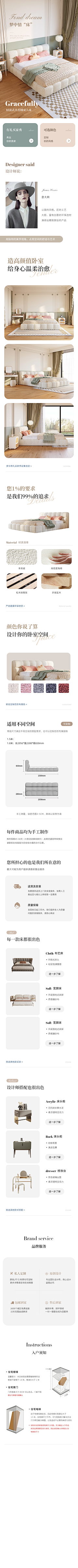 橘子果酱s采集到详情页排版