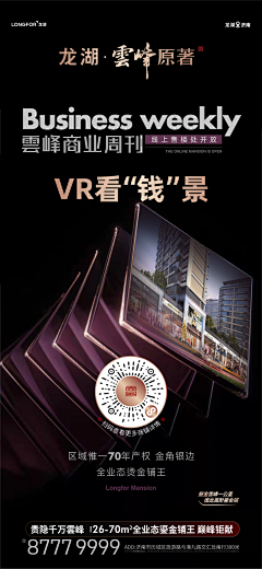 tDScnHLM采集到龙湖