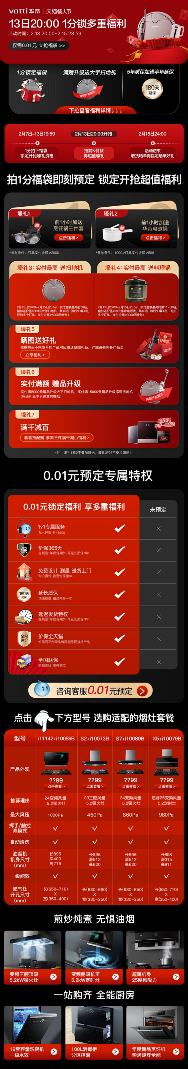 华帝燃气灶i10073B燃气灶煤气灶双灶...
