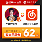 【联合会员】芒果TVPC移动会员3个月+网易云音乐黑胶vip3个月直充-tmall.com天猫