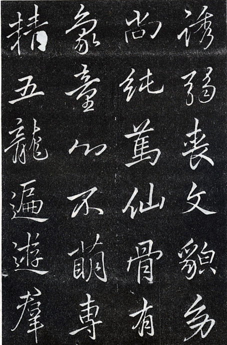 唐·李北海《叶有道碑》 -  
