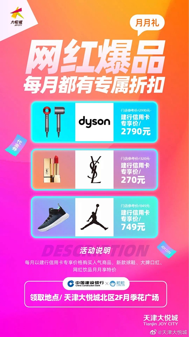 大悦城 (27)