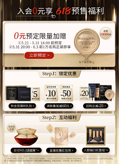 策划也做图采集到23年618预售详情关联