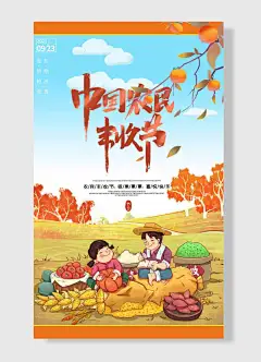 爱惜粮食拒绝浪费简约世界粮食日节日海报