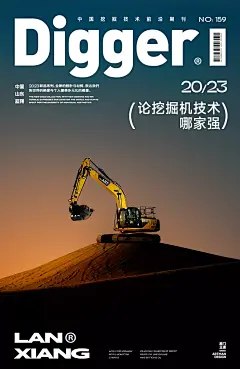 101
在小小的设计里面挖呀挖呀挖~
挖掘机海报
1===搭建场景
2===放大裁剪
3===缩小留白
4===黑白色调