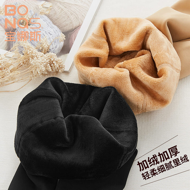宝娜斯春秋款光腿神器约305g黑肉色保暖...