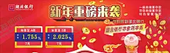 湖北银行迎春活动 【酷图网】银行,喜庆,新年,活动,利率,湖北,对联,玻璃贴,银行海报