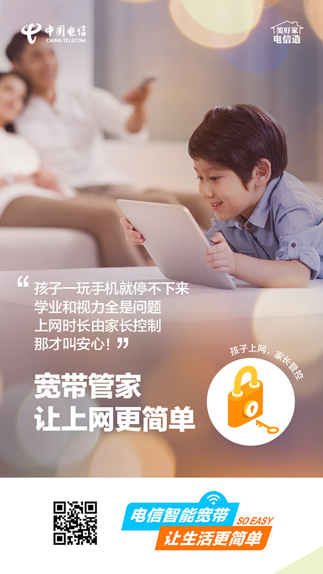 智能宽带