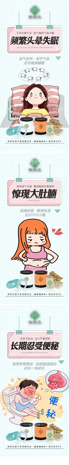 中医艾灸微商创意产品海报  - 源文件下载【酷图网】海报,微商,产品,中医养生,艾灸,减肥,手绘,系列,
