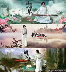 你说江南雨落时采集到banner