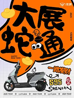 @绿源电动车 的个人主页 - 微博